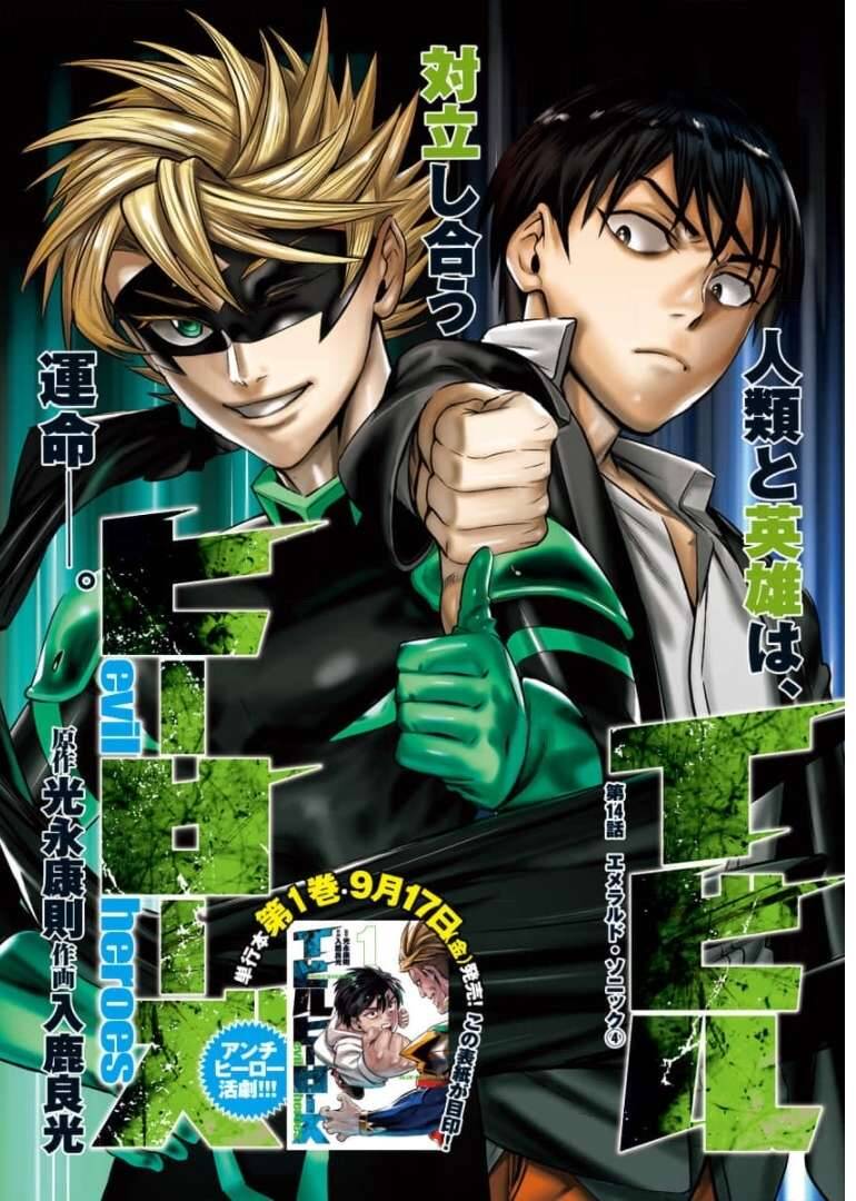 Khi Anh Hùng Mới Chính Là Ác Quỷ!! Chapter 14 - Trang 1