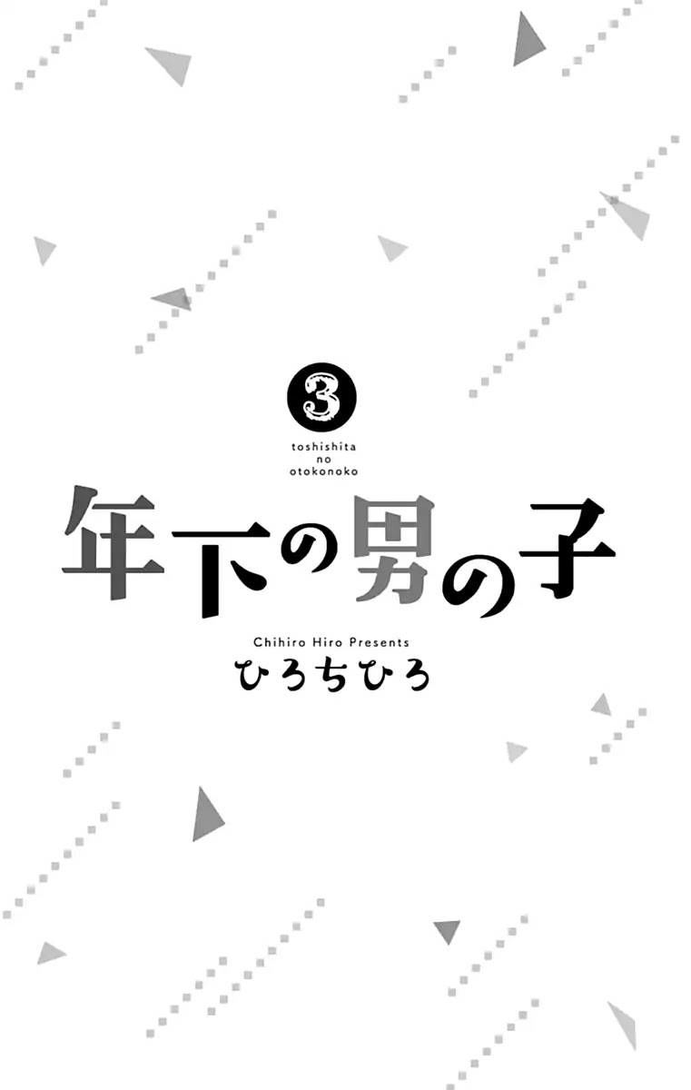 Toshishita No Otokonoko Chapter 12 - Trang 1