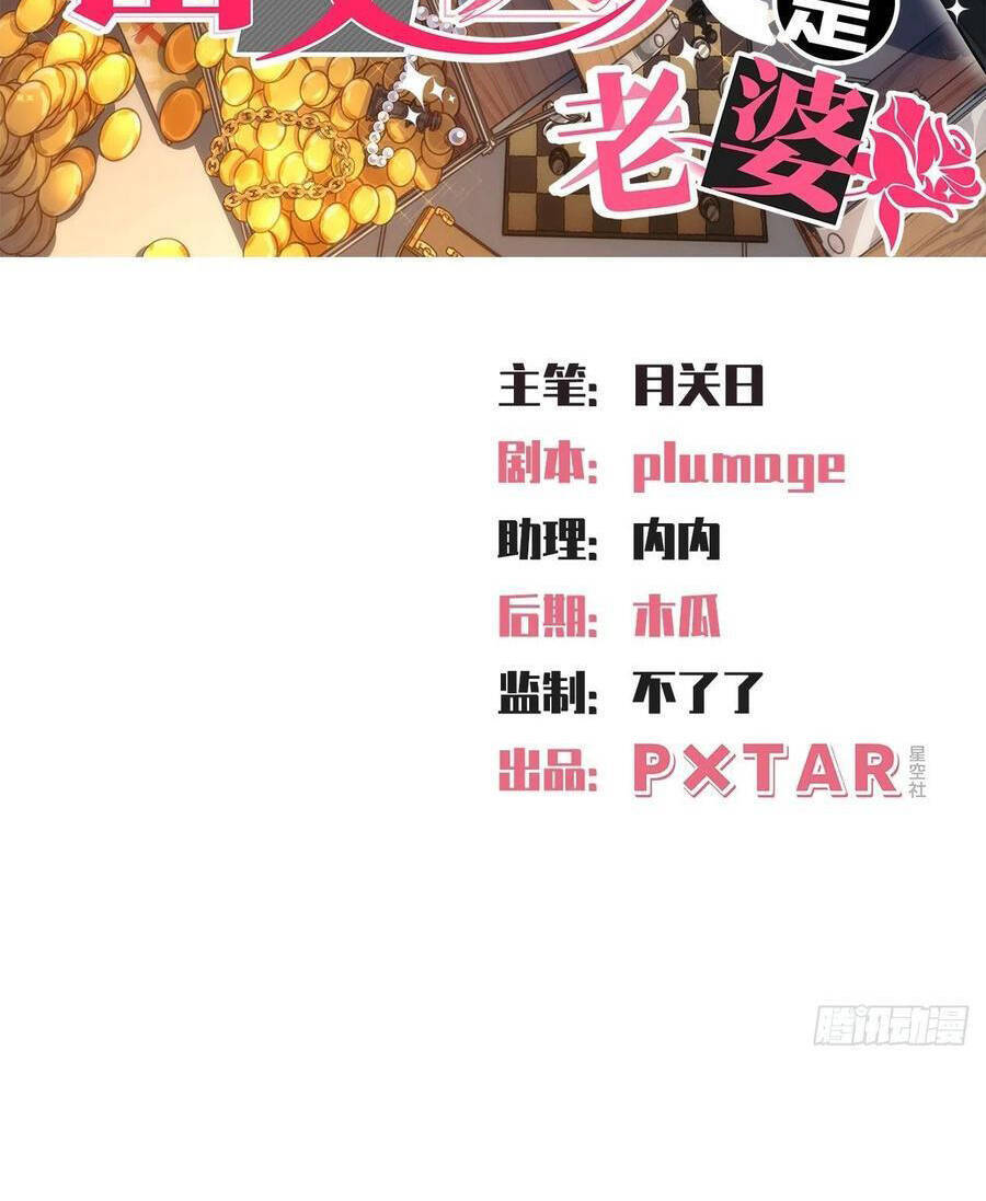 Cha Vợ Đại Nhân Là Bà Xã Chapter 179 - Trang 1