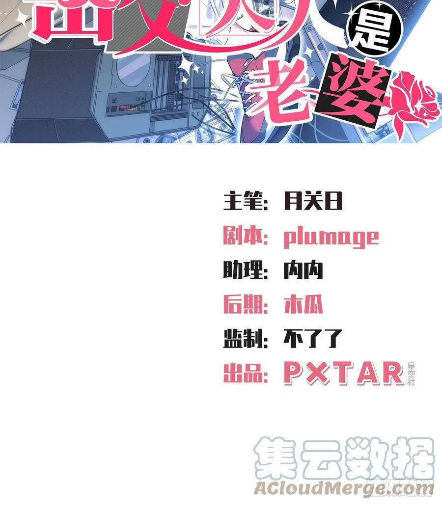 Cha Vợ Đại Nhân Là Bà Xã Chapter 176 - Trang 1
