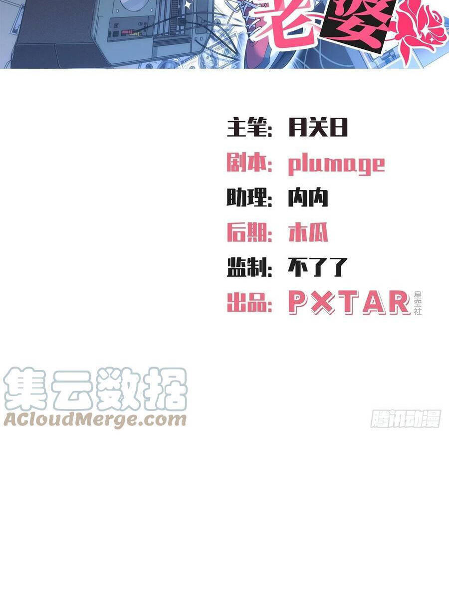 Cha Vợ Đại Nhân Là Bà Xã Chapter 174 - Trang 1
