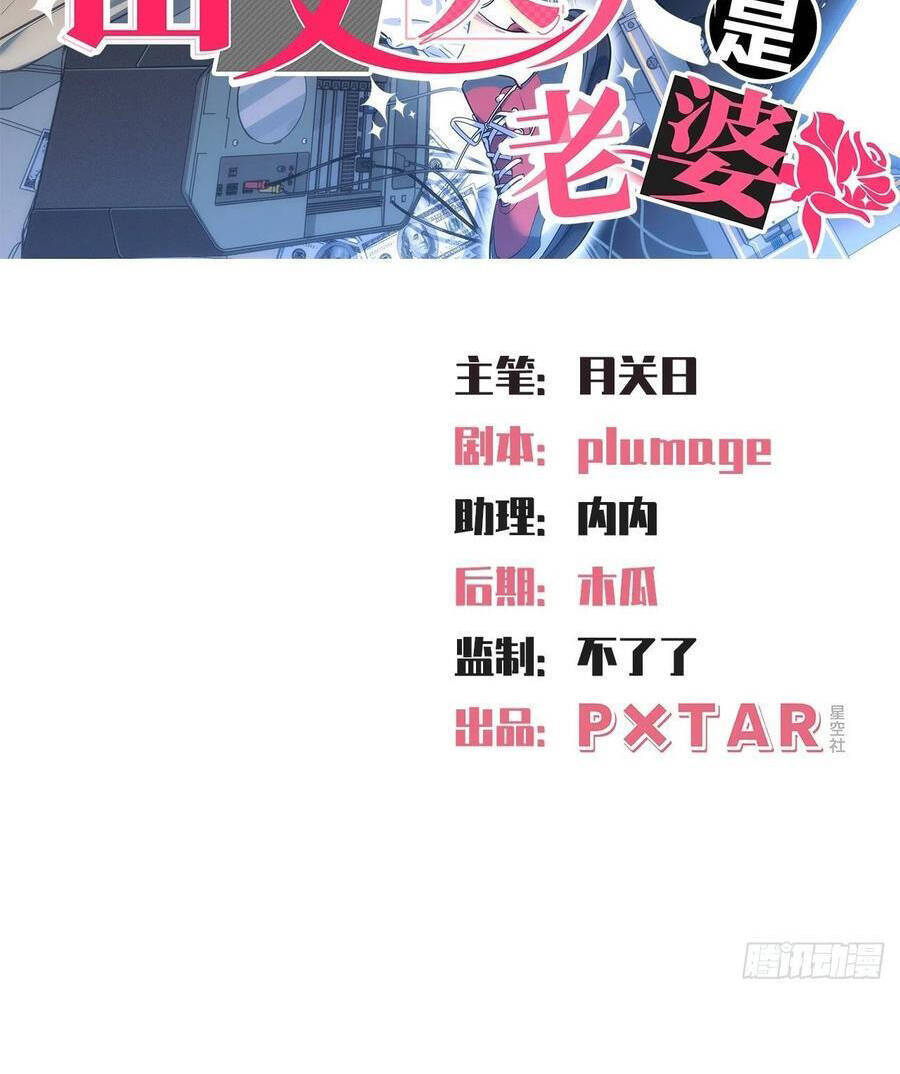 Cha Vợ Đại Nhân Là Bà Xã Chapter 178 - Trang 1