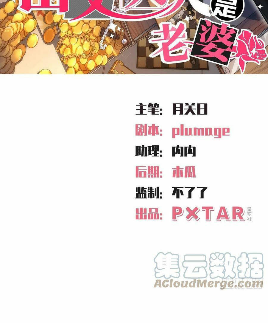 Cha Vợ Đại Nhân Là Bà Xã Chapter 171 - Trang 1