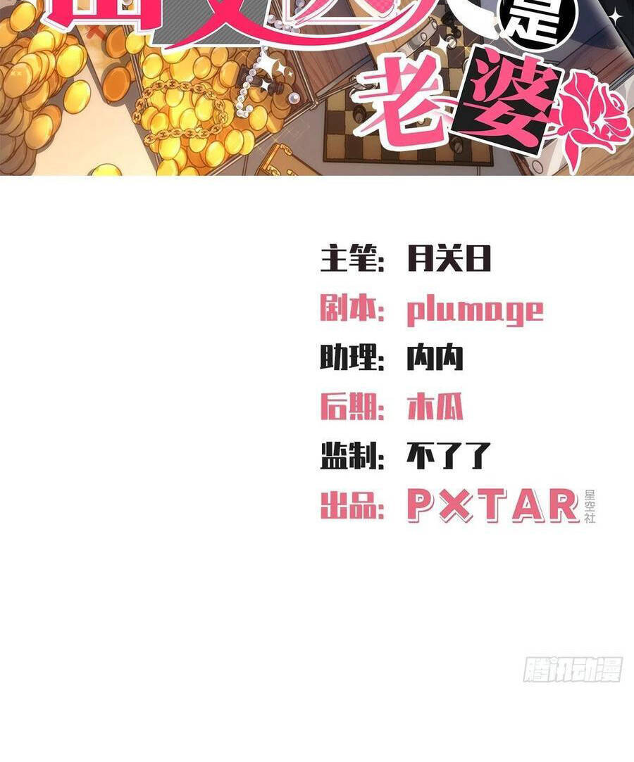 Cha Vợ Đại Nhân Là Bà Xã Chapter 177 - Trang 1