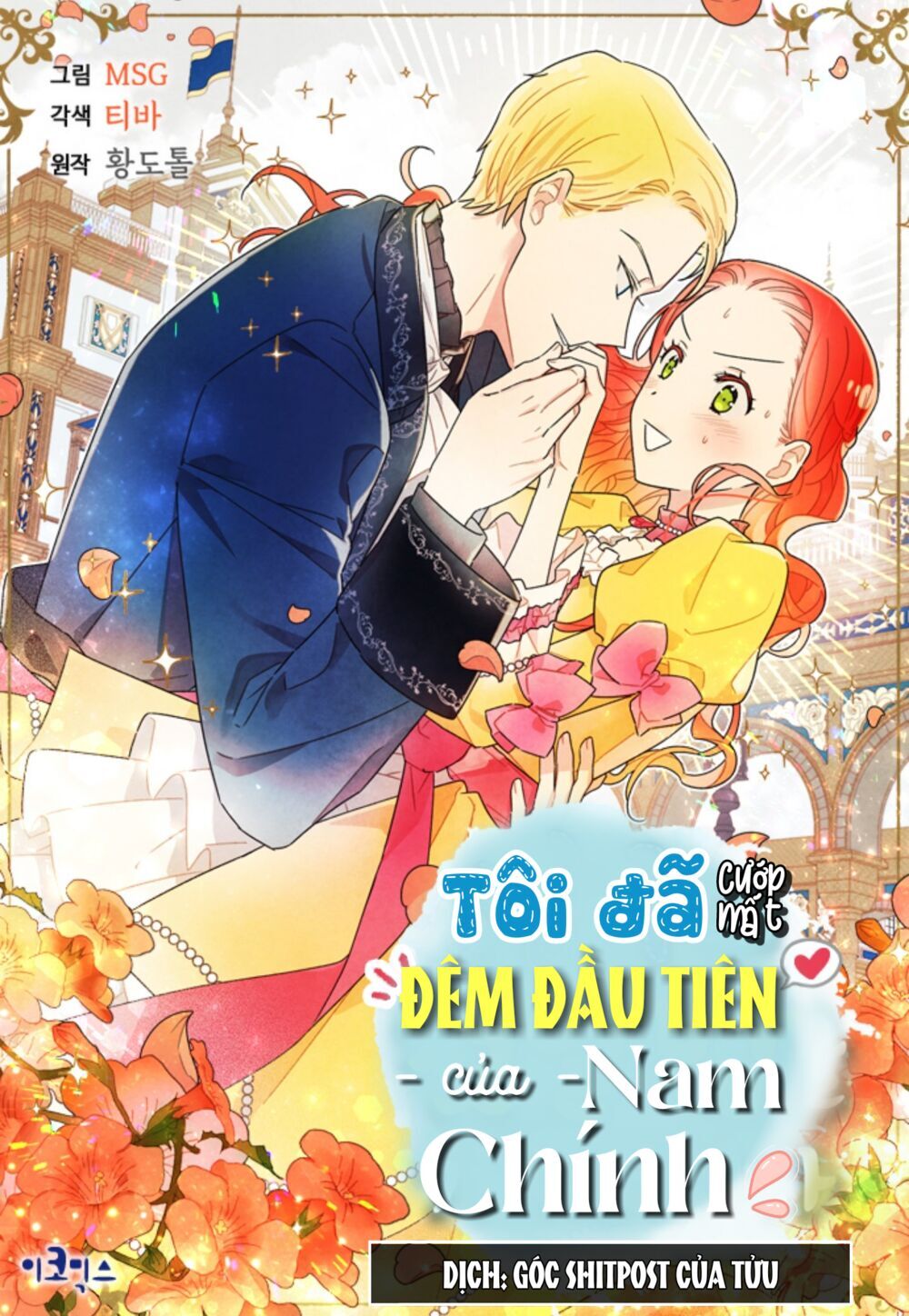 Tôi Đã Cướp Mất Đêm Đầu Tiên Của Nam Chính Chapter 6 - Trang 0