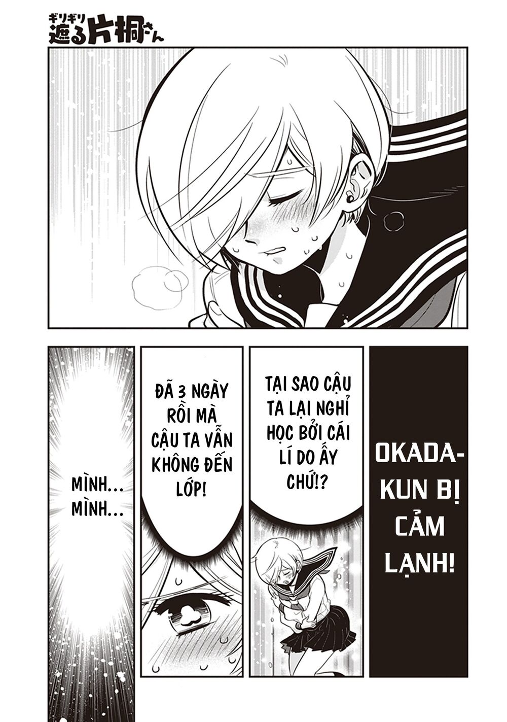 Giri-Giri Saegiru Katagirisan Chapter 17 - Trang 0