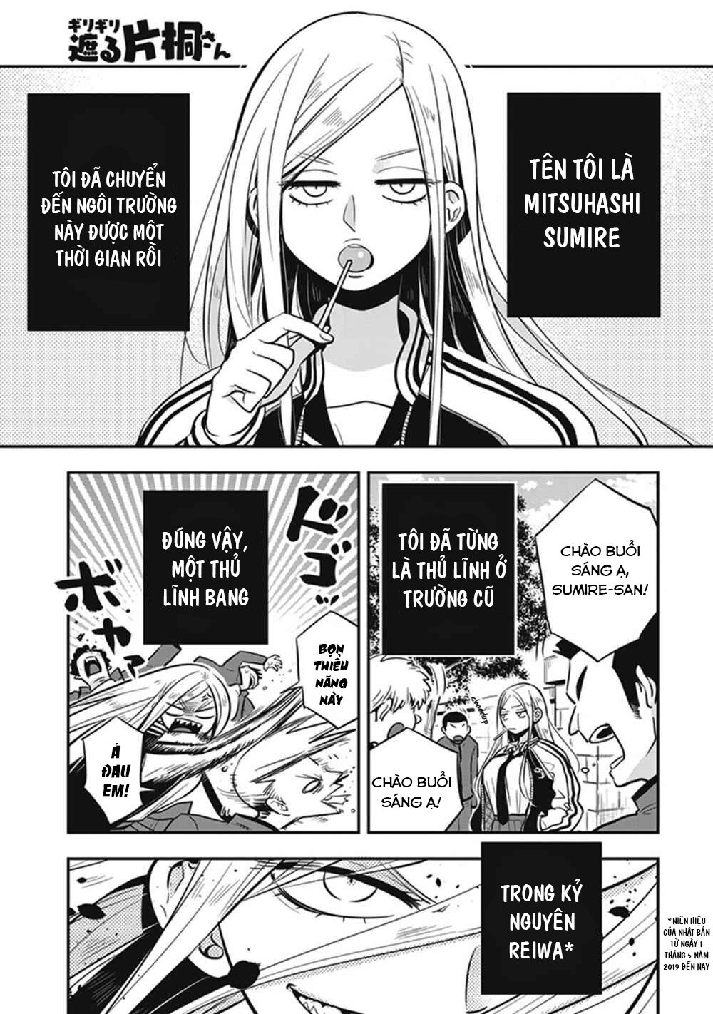 Giri-Giri Saegiru Katagirisan Chapter 12 - Trang 0