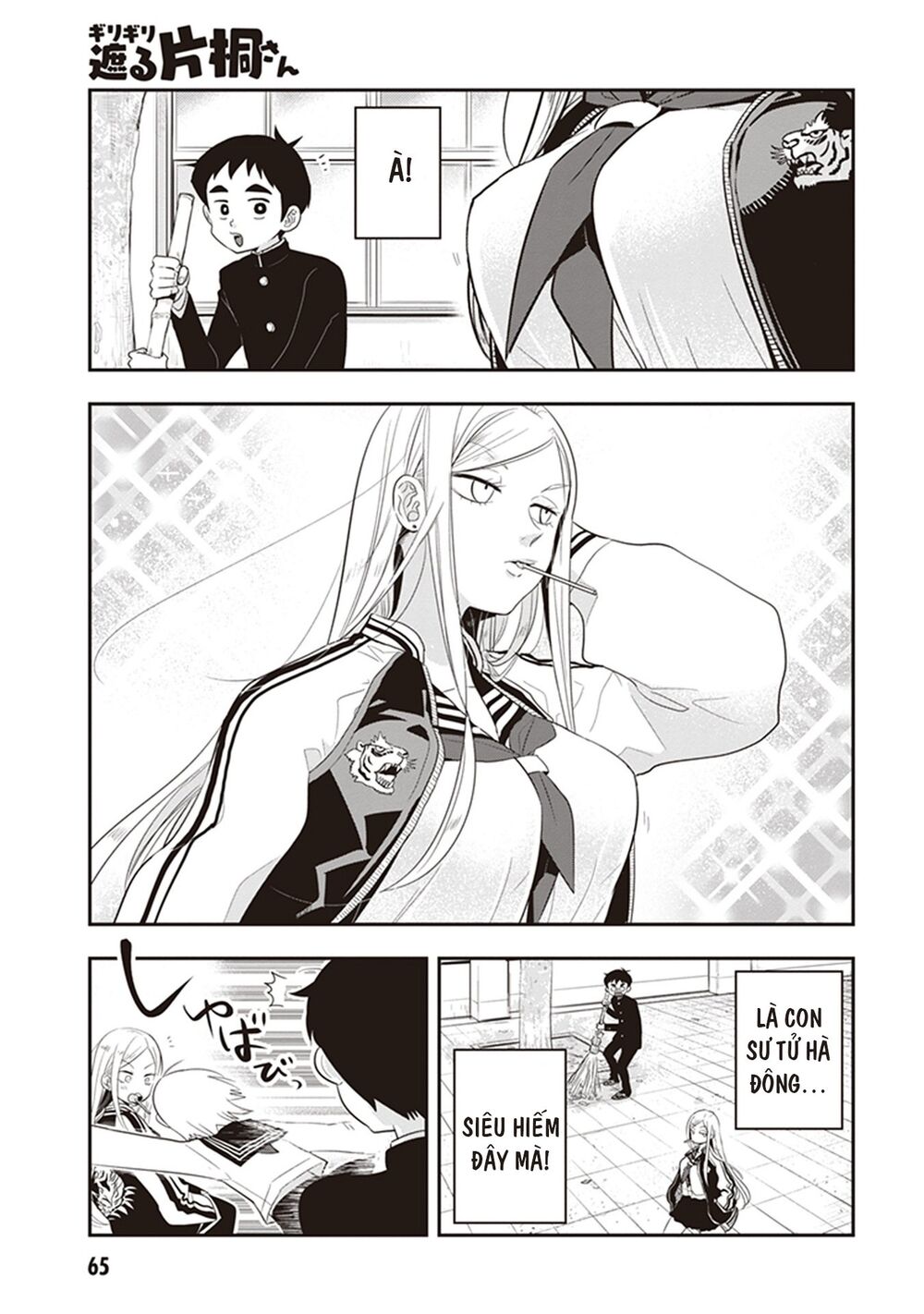 Giri-Giri Saegiru Katagirisan Chapter 21 - Trang 0