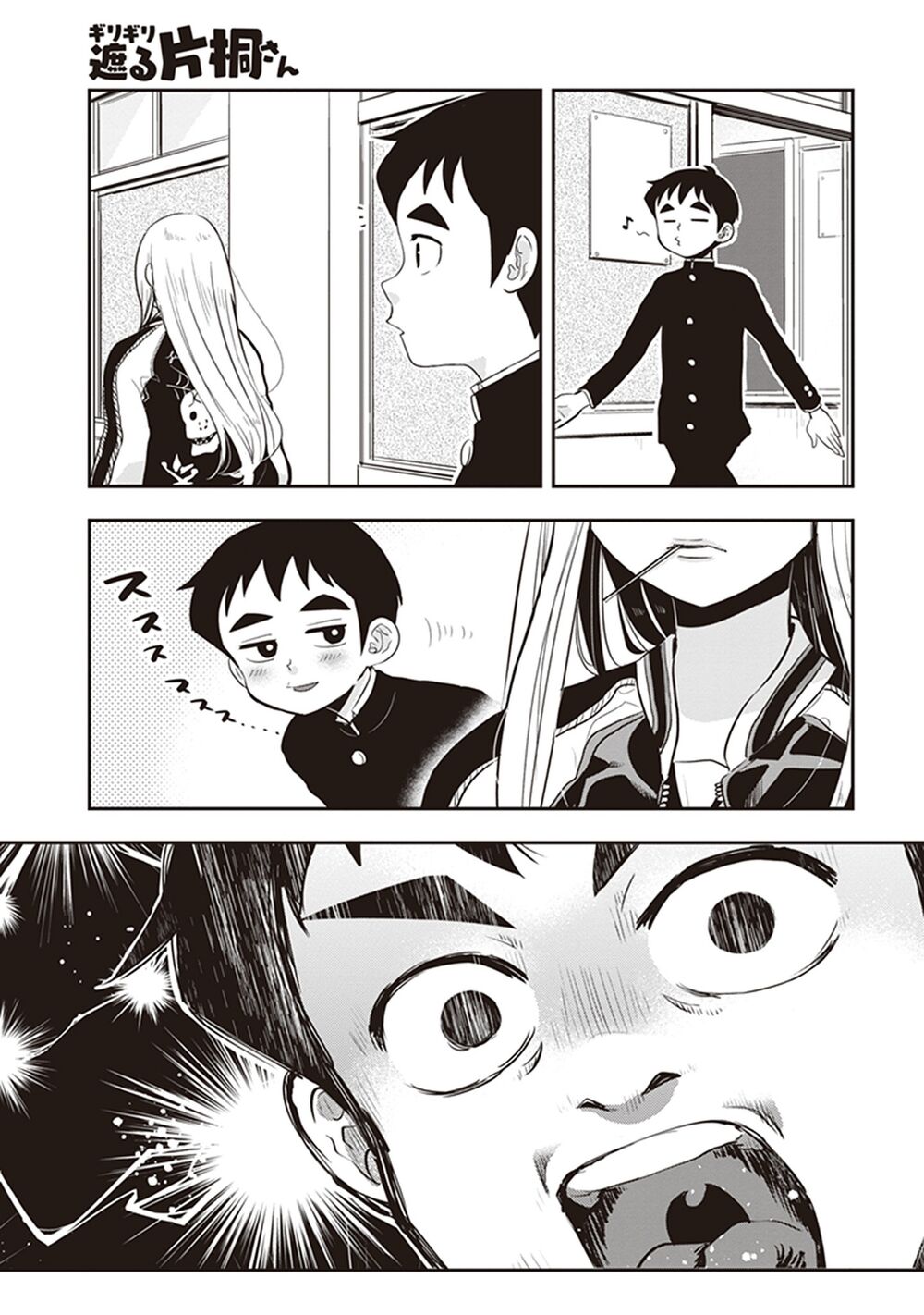 Giri-Giri Saegiru Katagirisan Chapter 22 - Trang 0