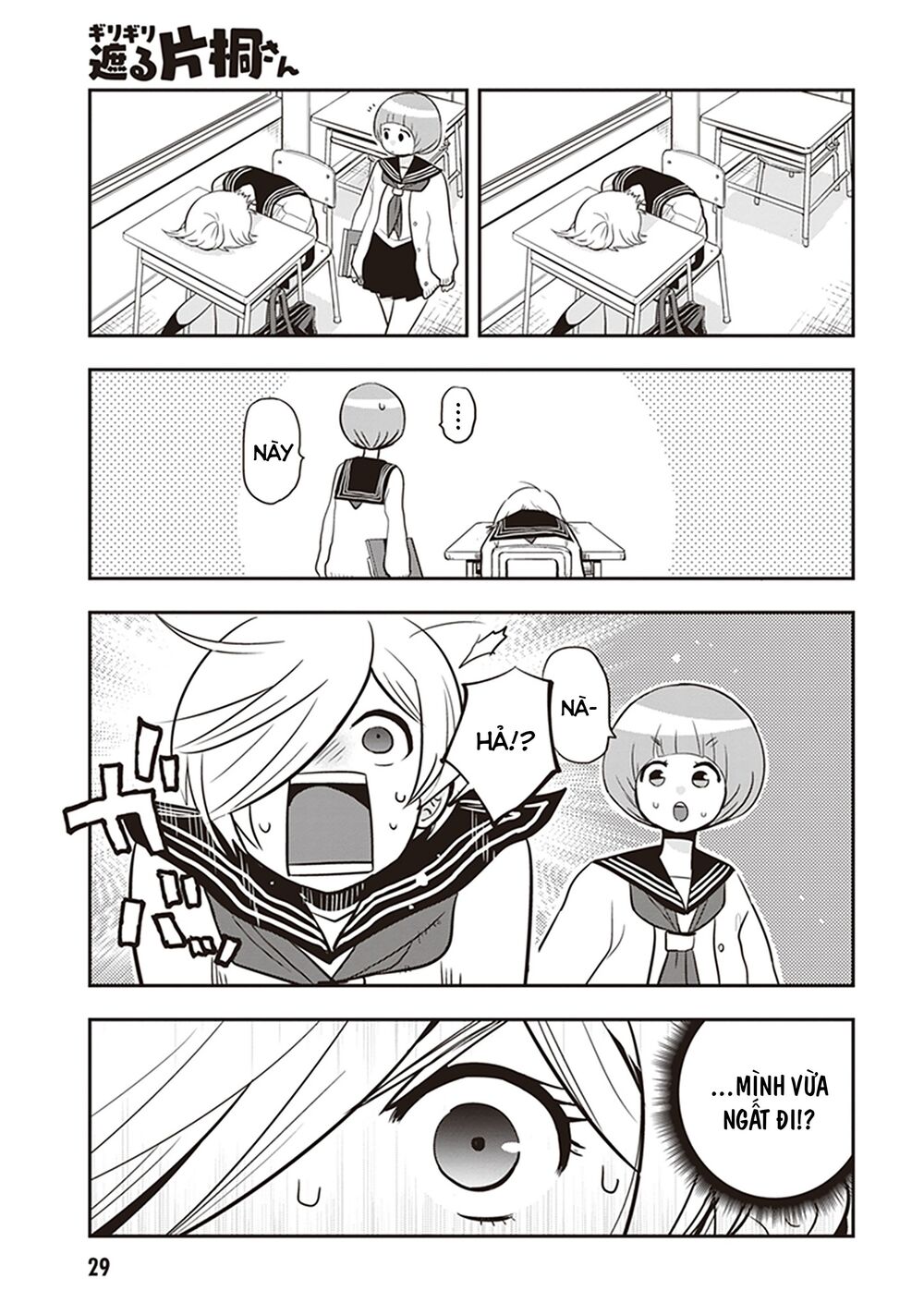 Giri-Giri Saegiru Katagirisan Chapter 18 - Trang 0