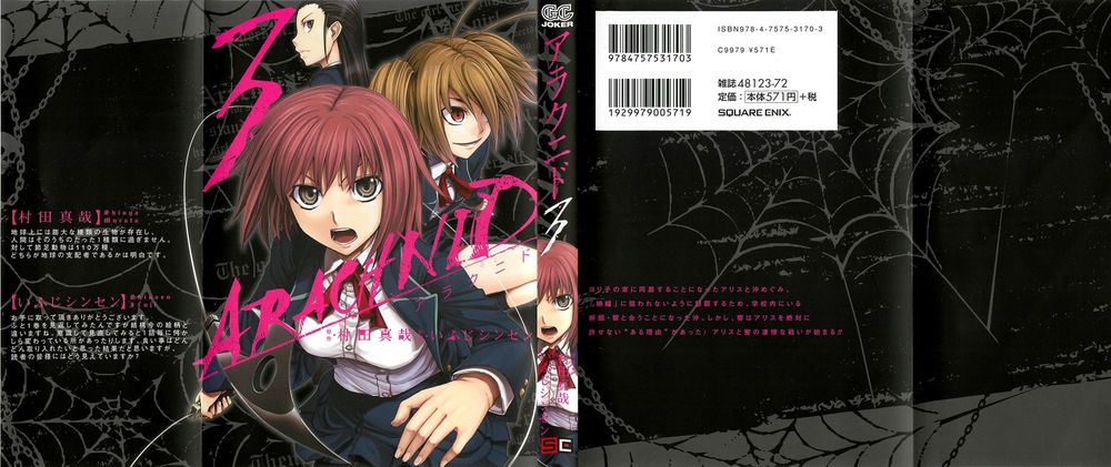 Arachnid Chapter 11 - Trang 0