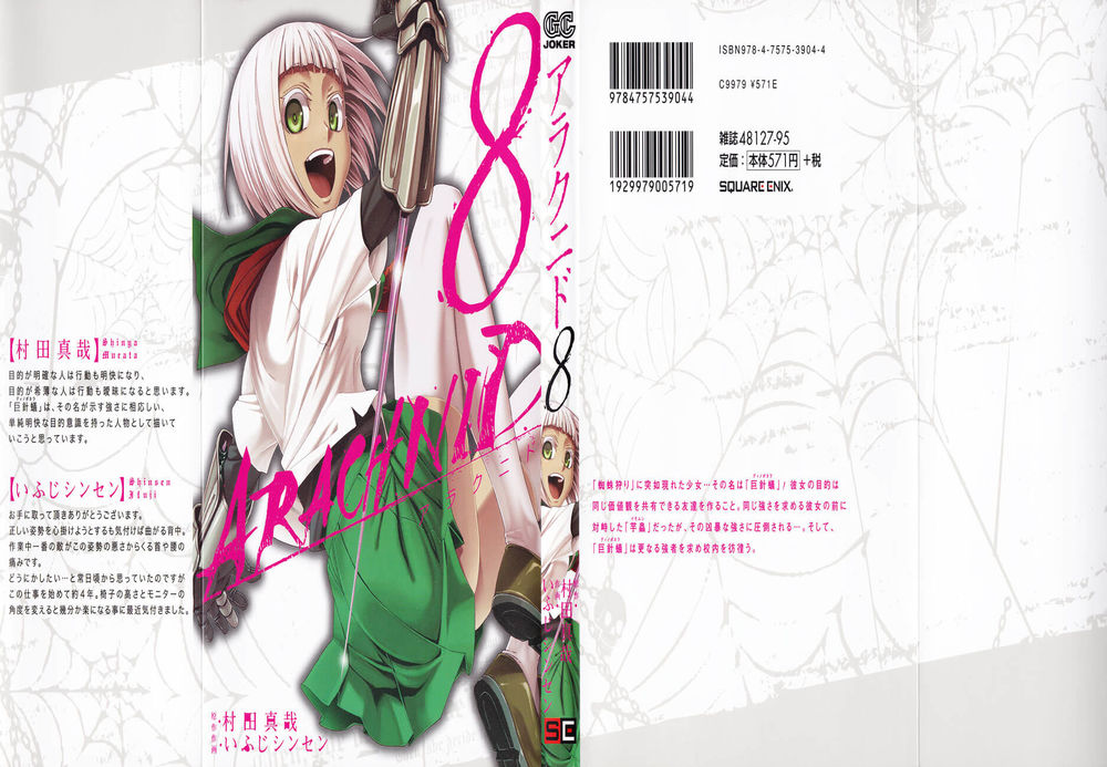 Arachnid Chapter 36 - Trang 0