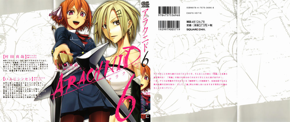Arachnid Chapter 26 - Trang 0