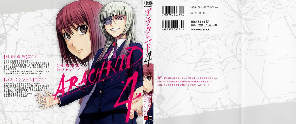 Arachnid Chapter 16 - Trang 0