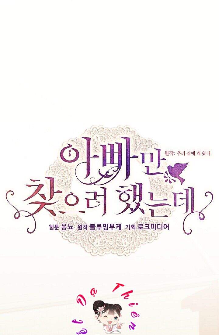 Tôi Chỉ Đi Tìm Cha Thôi Chapter 23 - Trang 0