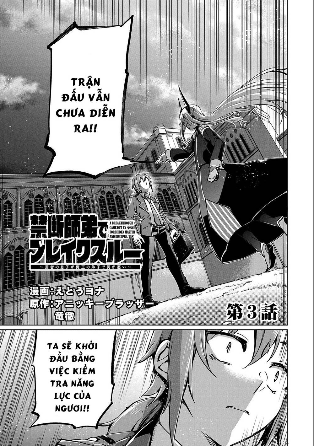 Con Trai Của Anh Hùng Là Người Học Việc Của Quỷ Vương. Chapter 3 - Trang 0