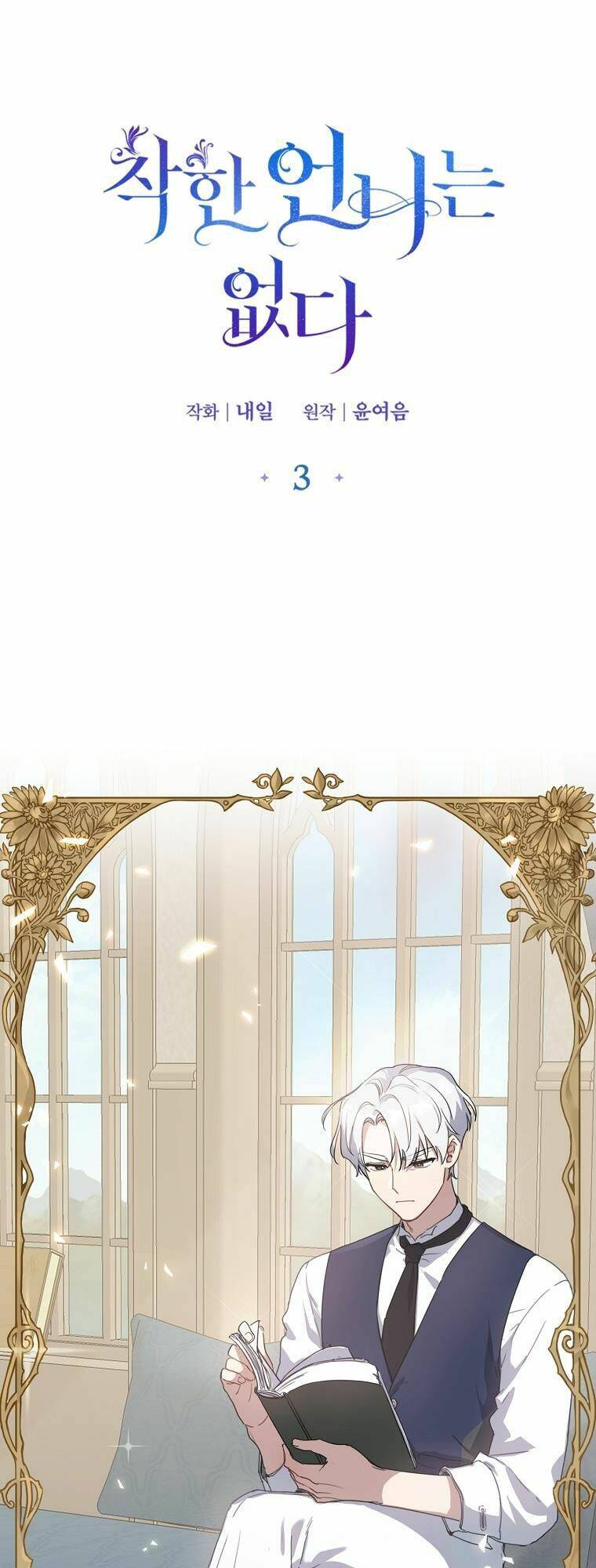 Mất Đi Một Người Chị Tốt Chapter 3 - Trang 0
