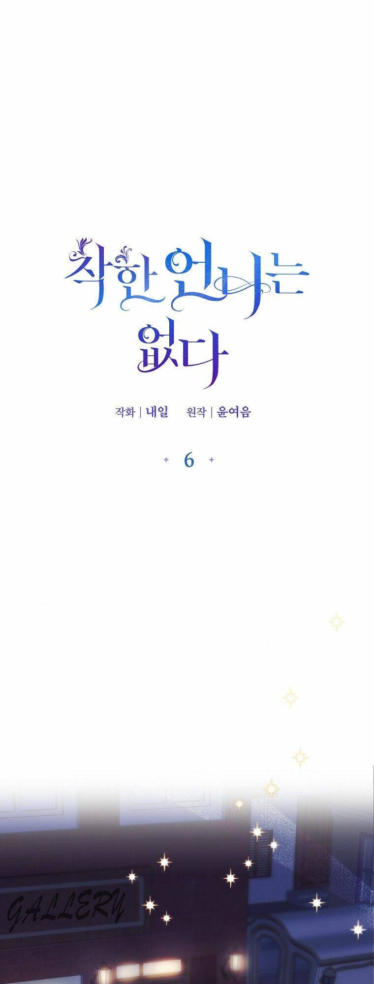 Mất Đi Một Người Chị Tốt Chapter 6 - Trang 0