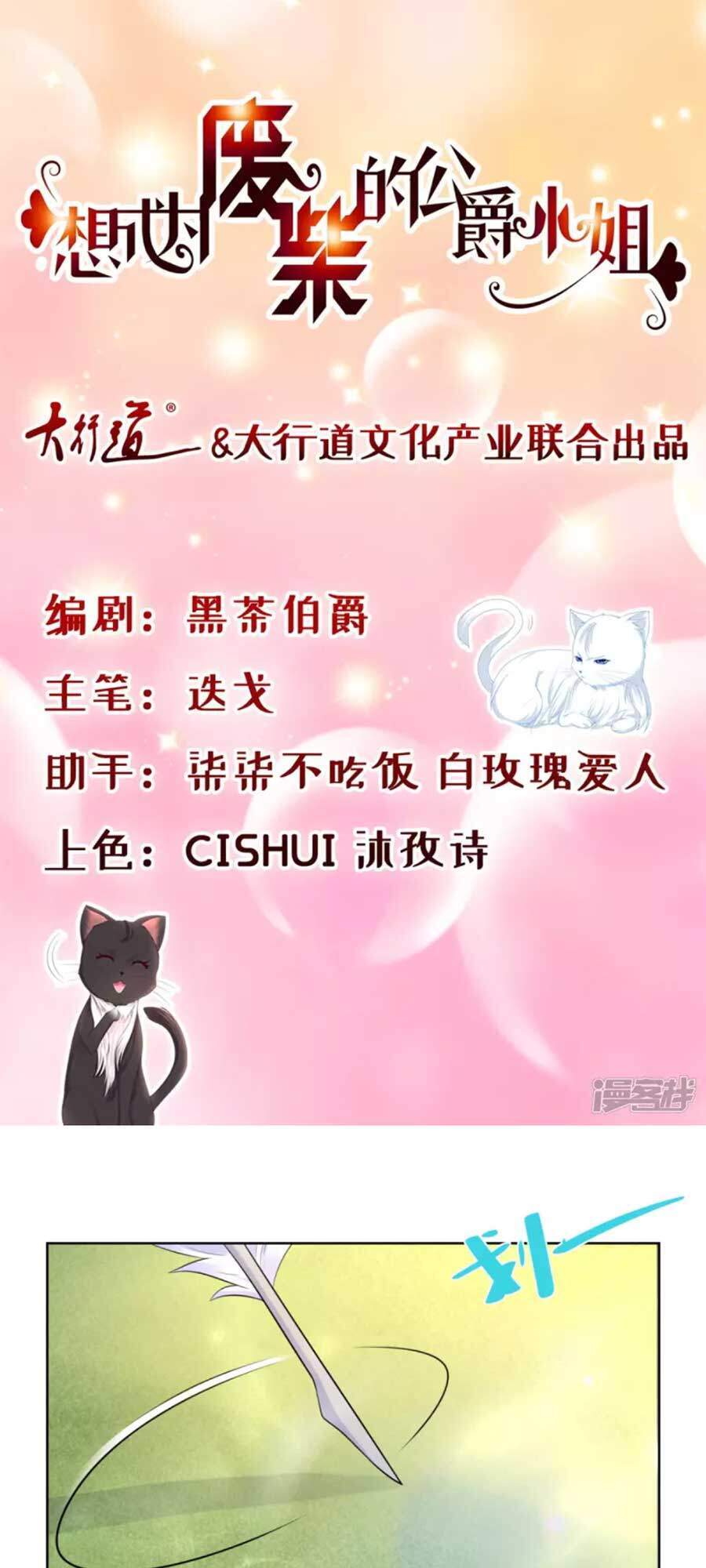 Tôi Muốn Trở Thành Tiểu Thư Công Tước Phế Vật Chuong 135 - Trang 0