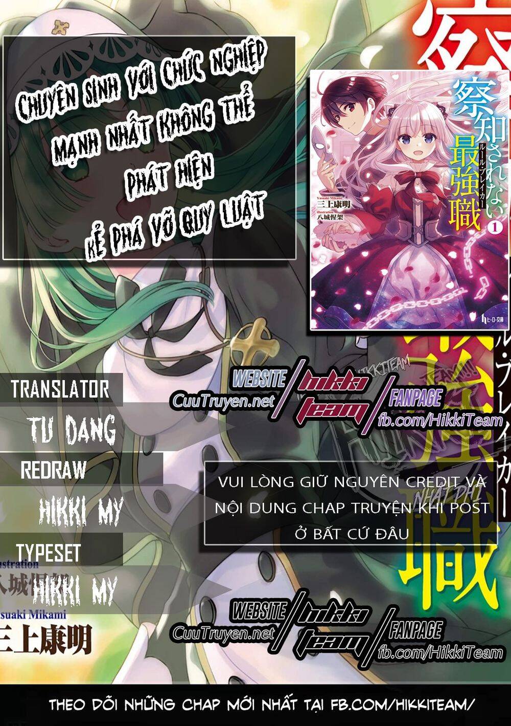 Chuyển Sinh Với Chức Nghiệp Mạnh Nhất Không Thể Phát Hiện : Kẻ Phá Vỡ Quy Luật Chapter 1.2 - Trang 0