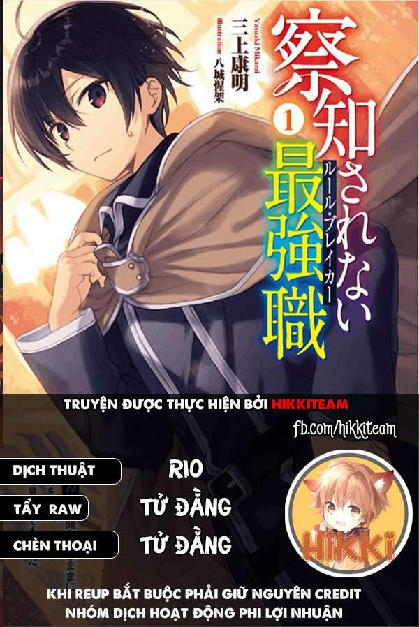 Chuyển Sinh Với Chức Nghiệp Mạnh Nhất Không Thể Phát Hiện : Kẻ Phá Vỡ Quy Luật Chapter 3 - Trang 0