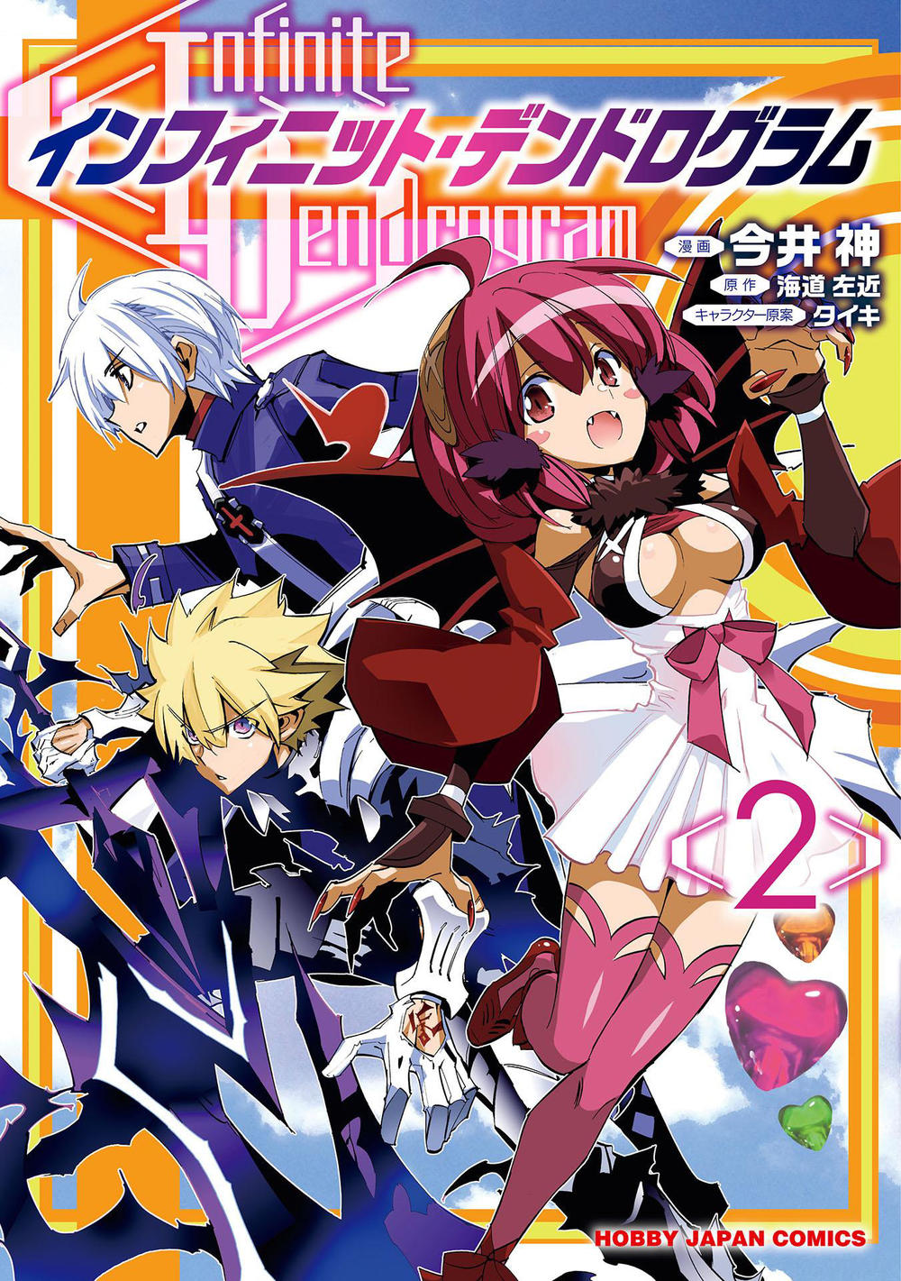 Infinite Dendrogram Chapter 6 - Trang 0