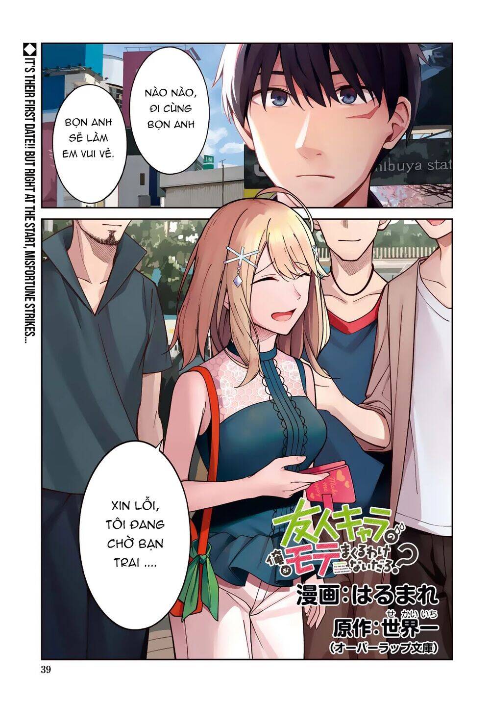 Không Đời Nào Một Nhân Vật Phụ Như Tôi Có Thể Nổi Tiếng , .... Nhỉ? Chapter 5 - Trang 0