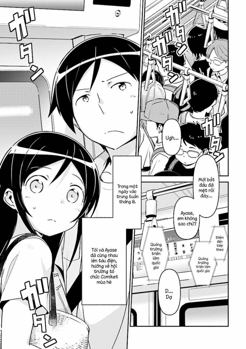 Ore No Imouto Ga Konnani Kawaii Wake Ga Nai Ayase If Chapter 4.1 - Trang 0