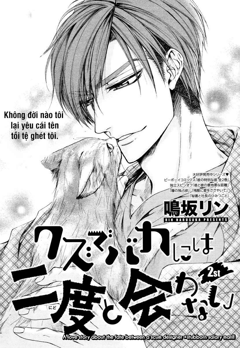 Kuzu De Baka Ni Wa Nido To Awanai Chapter 2 - Trang 0
