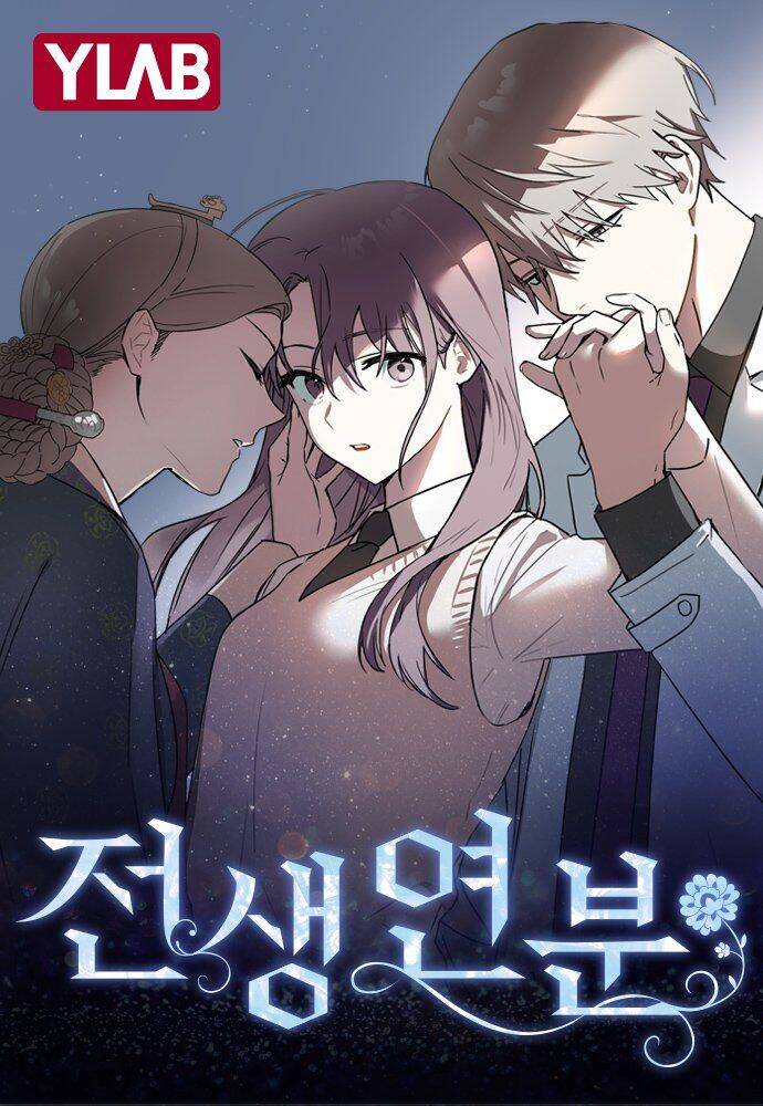 Duyên Nợ Kiếp Trước Chapter 2 - Trang 0