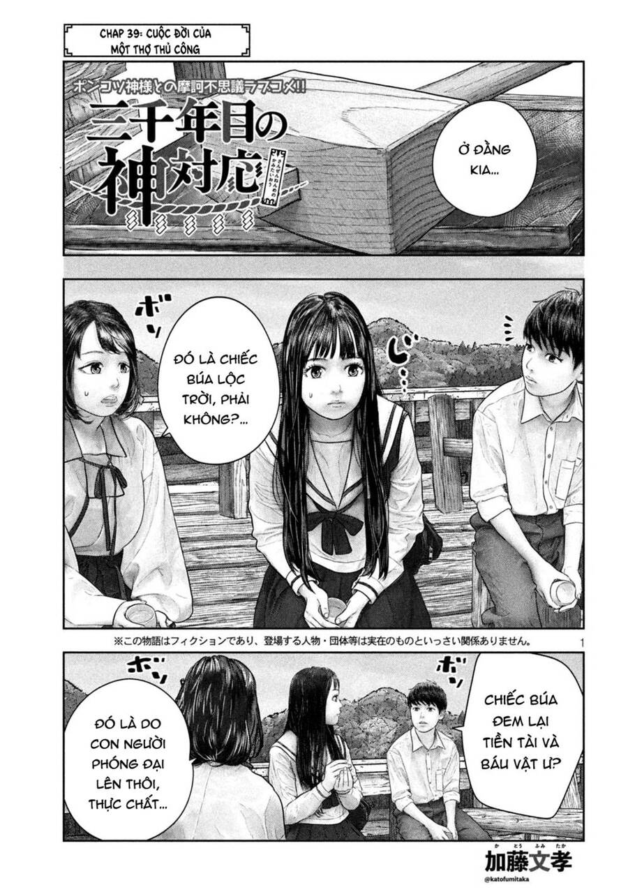 Sanzennenme No Kami Taiou Chapter 39 - Trang 0