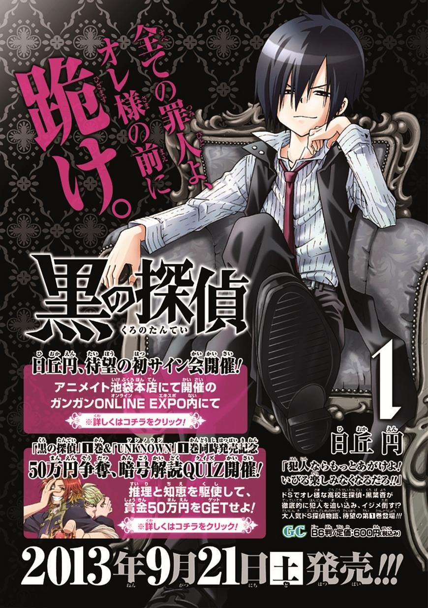 Kuro No Tantei Chapter 3 - Trang 0