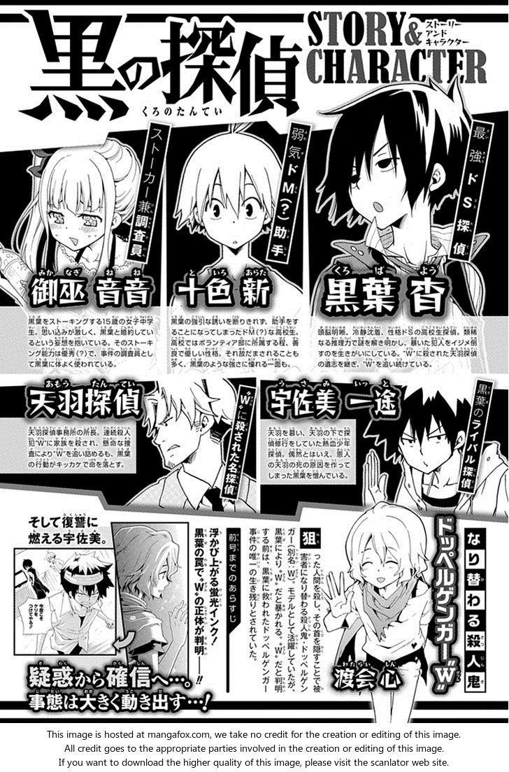 Kuro No Tantei Chapter 14 - Trang 0