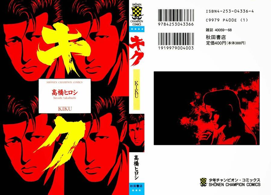 Kiku Chapter 1 - Trang 0