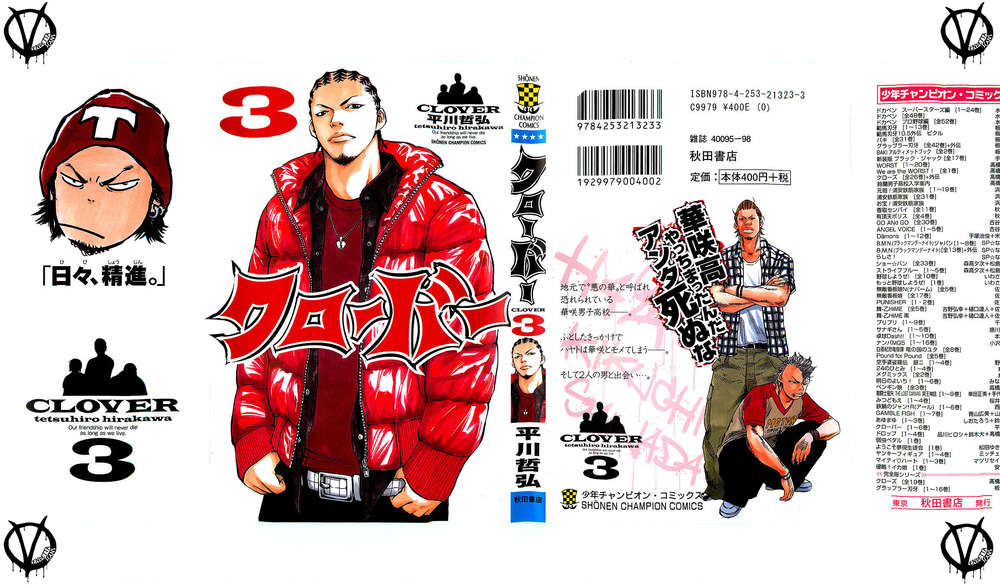 Clover Chapter 17 - Trang 0