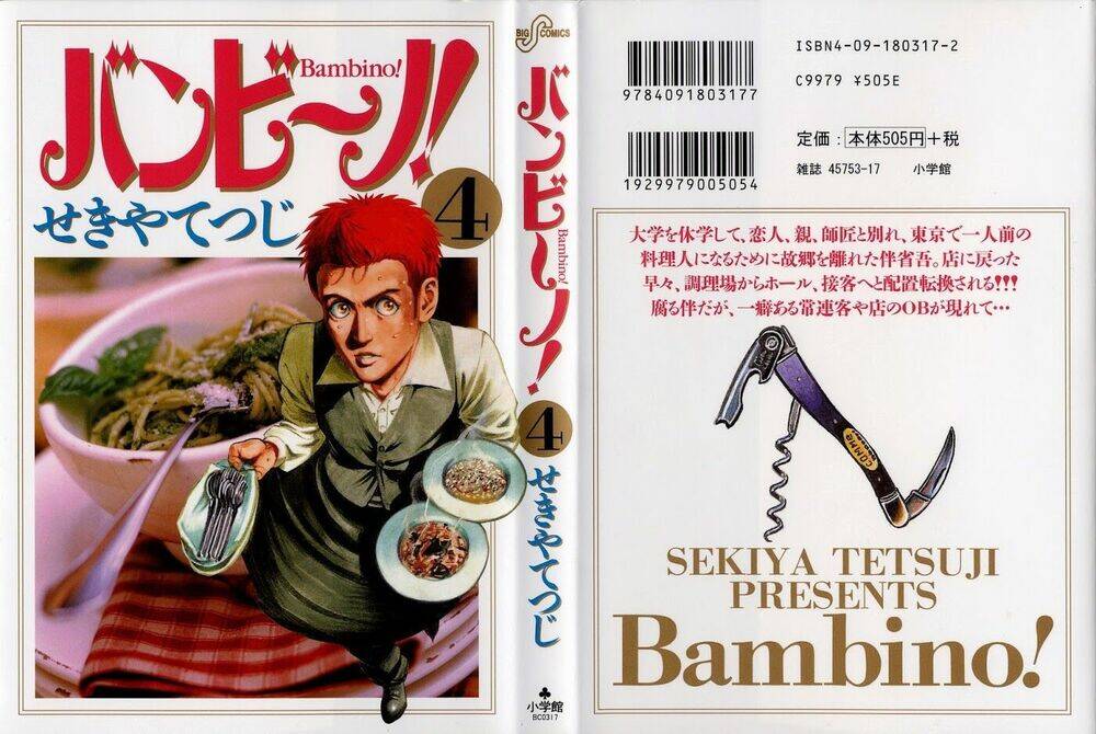 Bambino! Chapter 32 - Trang 0