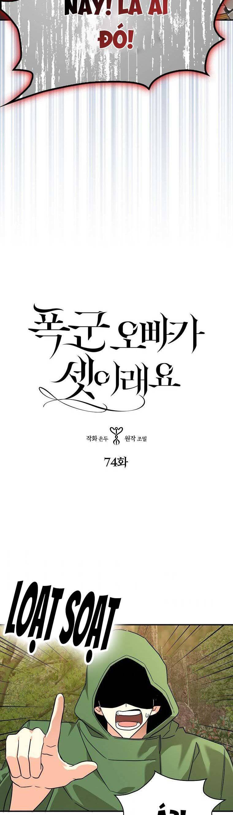 Ba Người Anh Trai Của Tôi Là Bạo Quân Chapter 74 - Trang 1