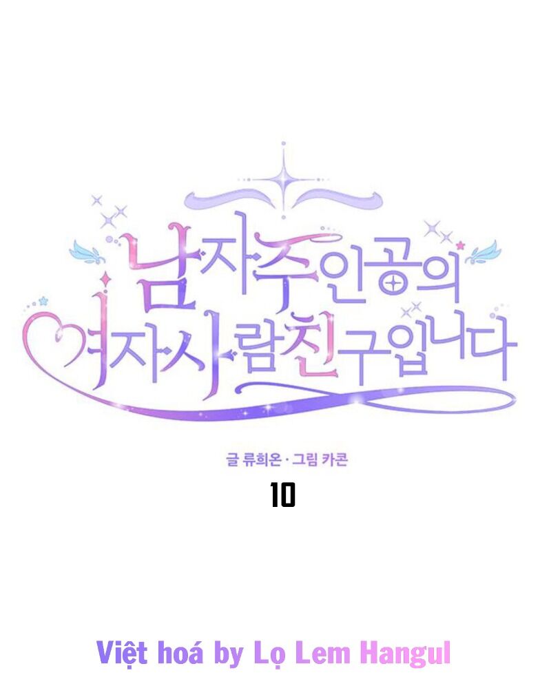 Vị Hôn Thê Của Nam Chính Chapter 10 - Trang 1