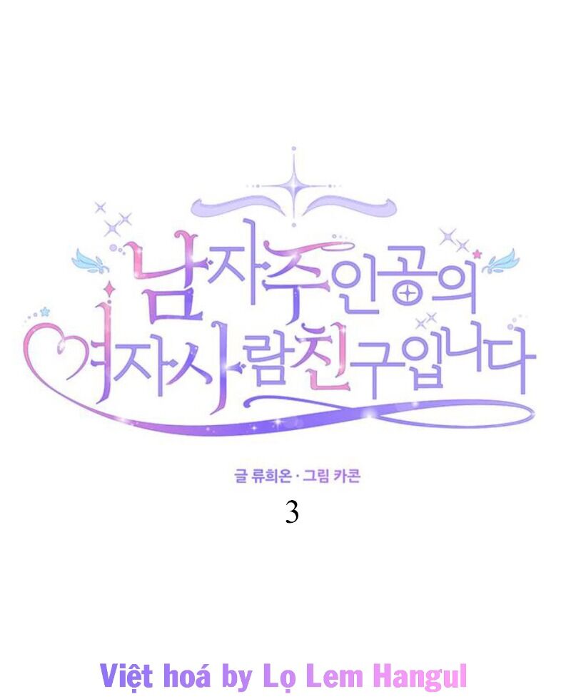Vị Hôn Thê Của Nam Chính Chapter 3 - Trang 1