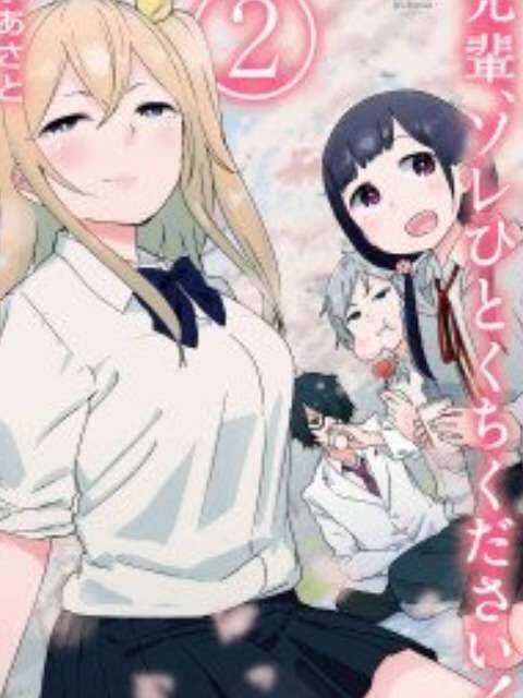 Senpai, Sore Hitokuchi Kudasai! Chapter 33 - Trang 0