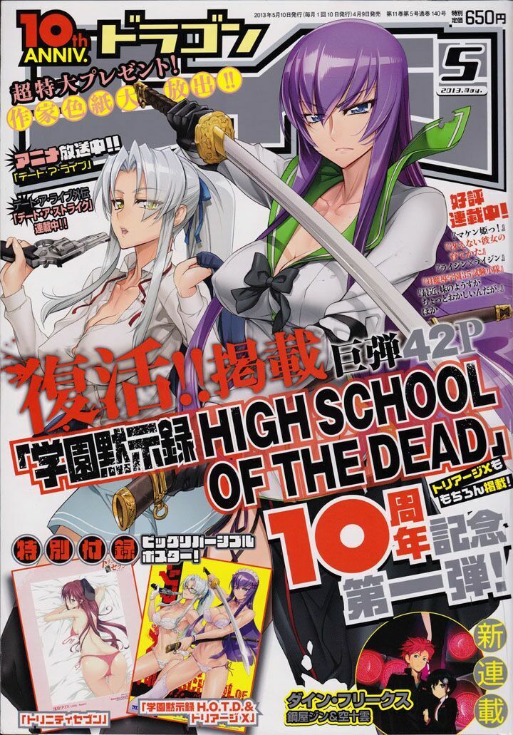 Highschool Of The Dead Chapter 30 - Trang 0