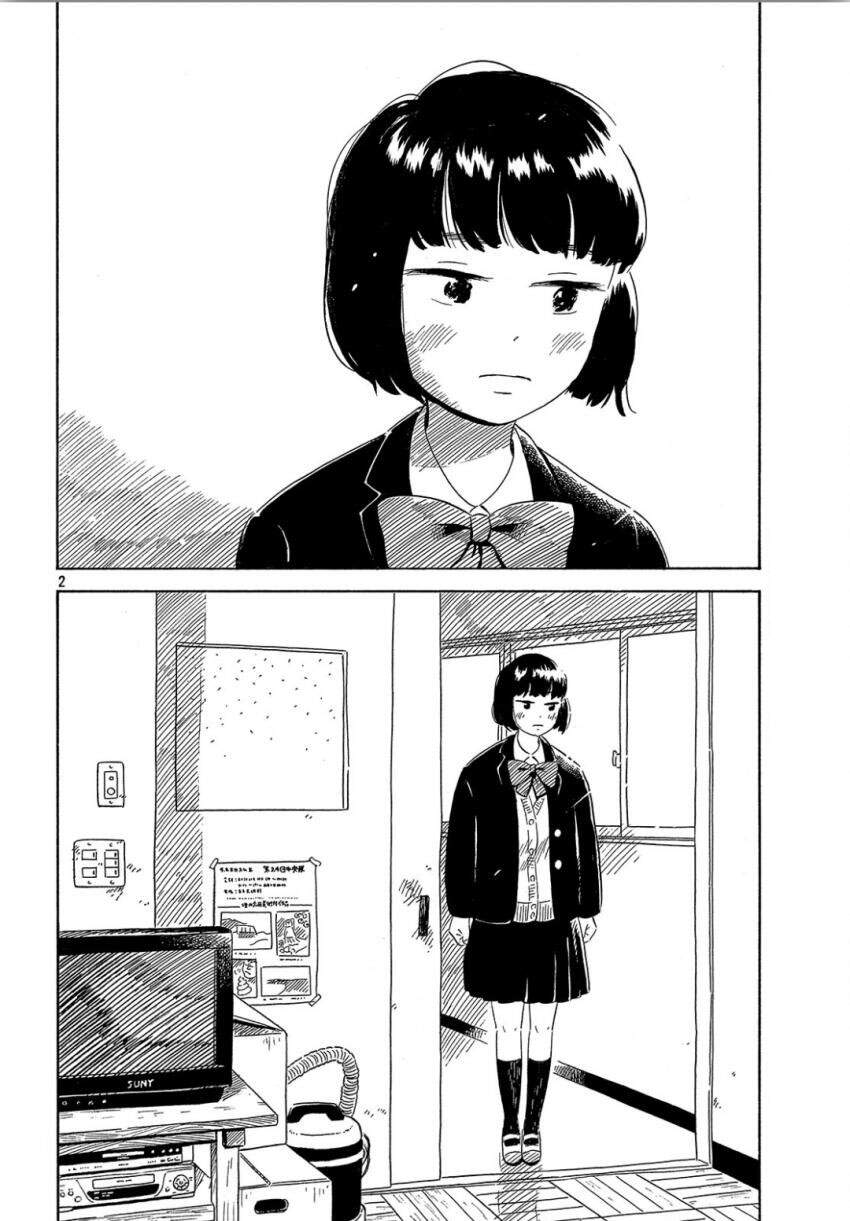 Nora To Zassou Chapter 17 - Trang 1