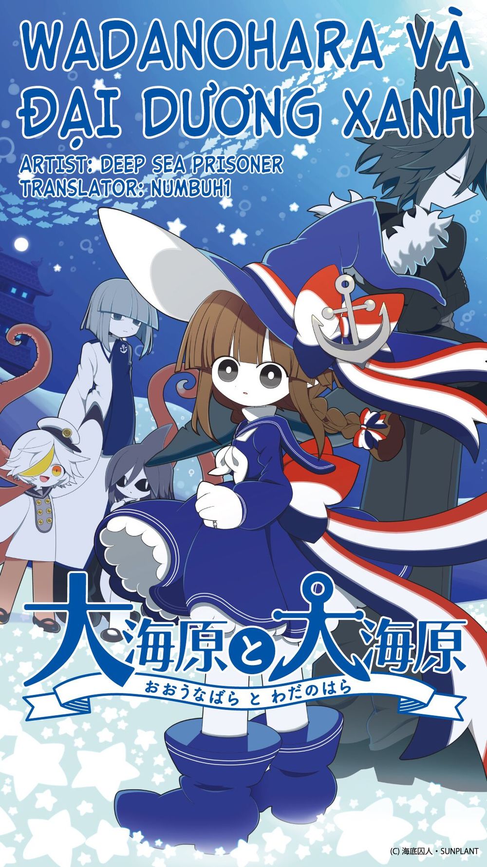 Wadanohara Và Đại Dương Xanh Chapter 2 - Trang 0