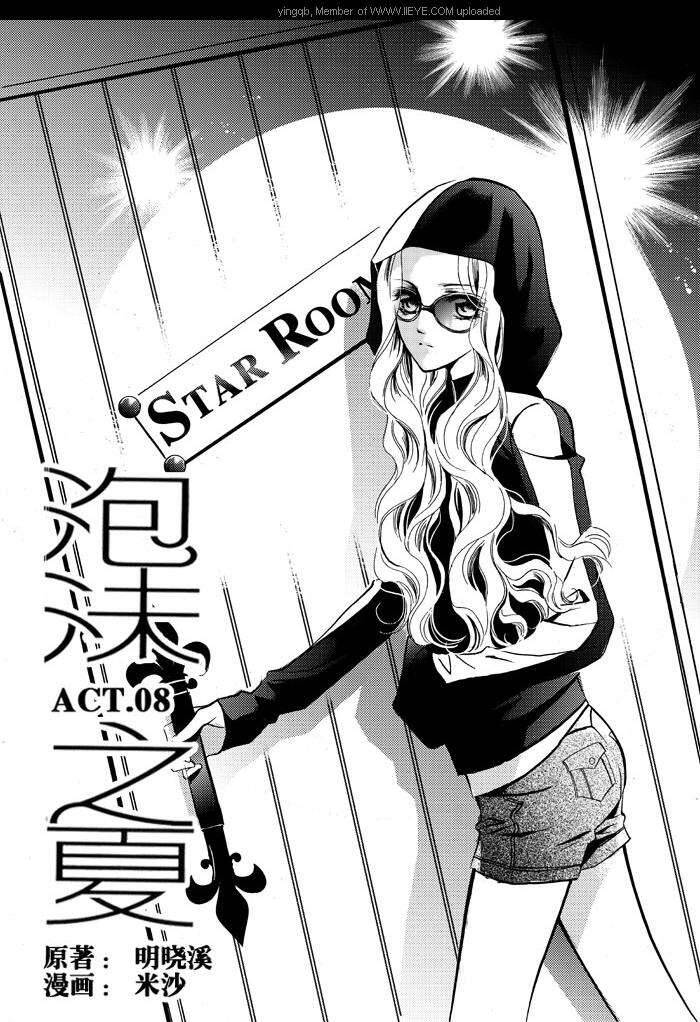 Bong Bóng Mùa Hè Chapter 8 - Trang 0