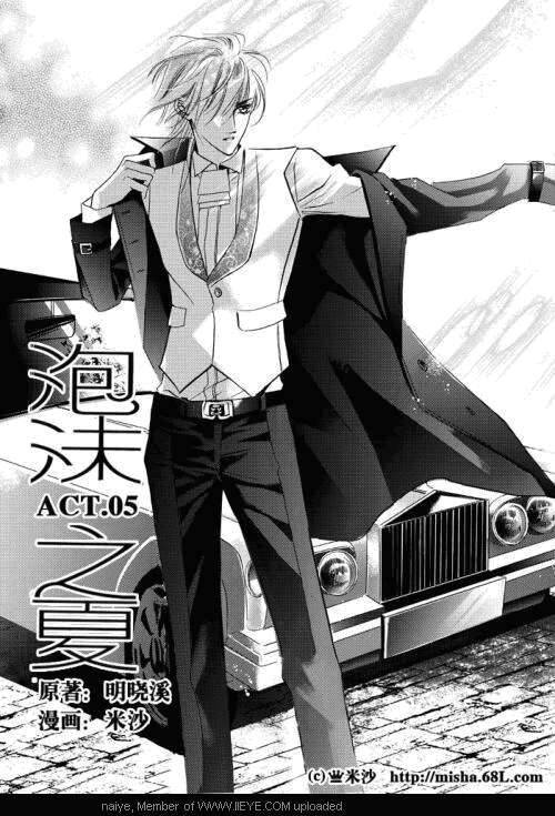 Bong Bóng Mùa Hè Chapter 5 - Trang 0