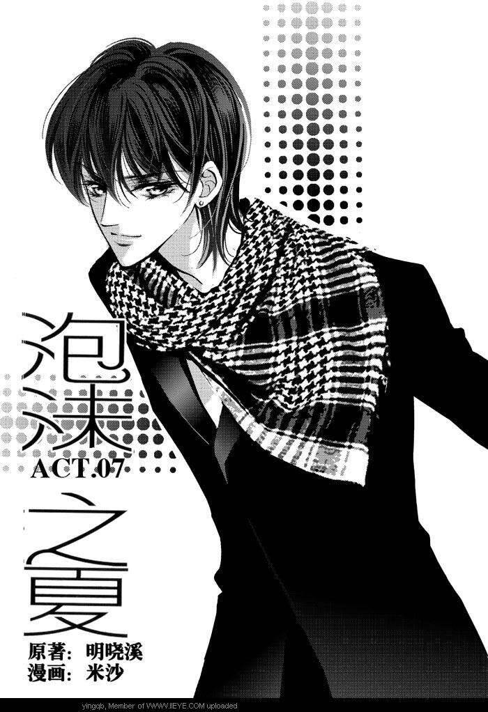 Bong Bóng Mùa Hè Chapter 7 - Trang 0