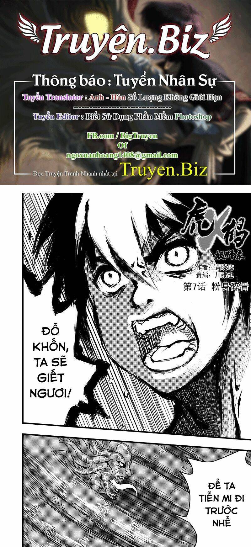 Hổ Hạc Yêu Sư Lục Chapter 7 - Trang 0