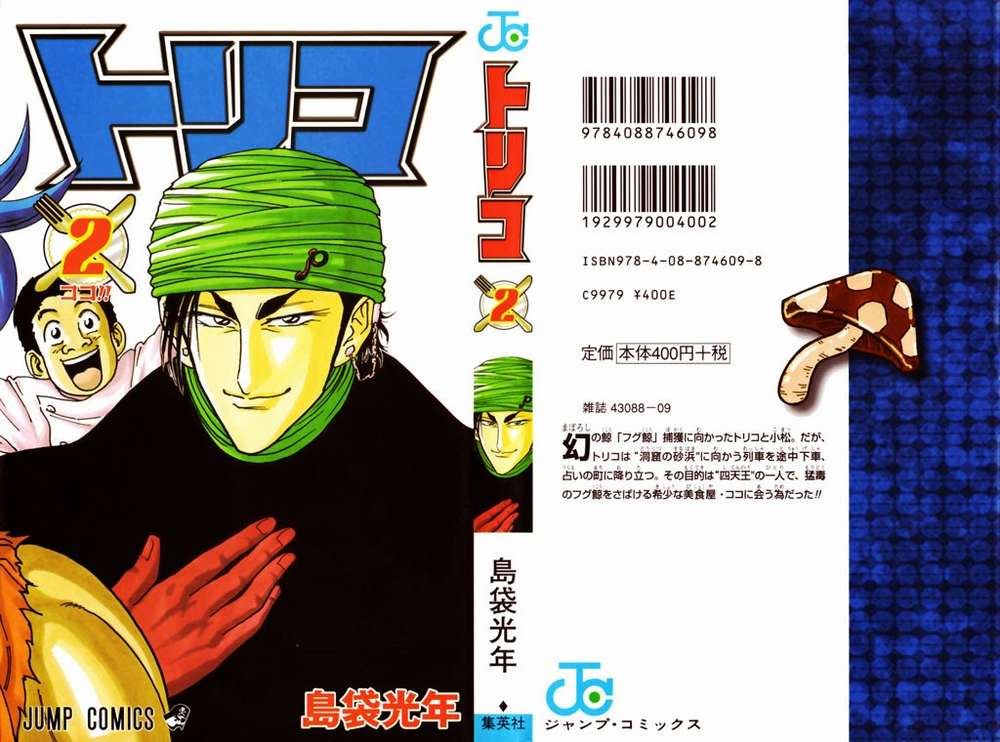 Toriko - Thợ Săn Ẩm Thực Chapter 8 - Trang 0