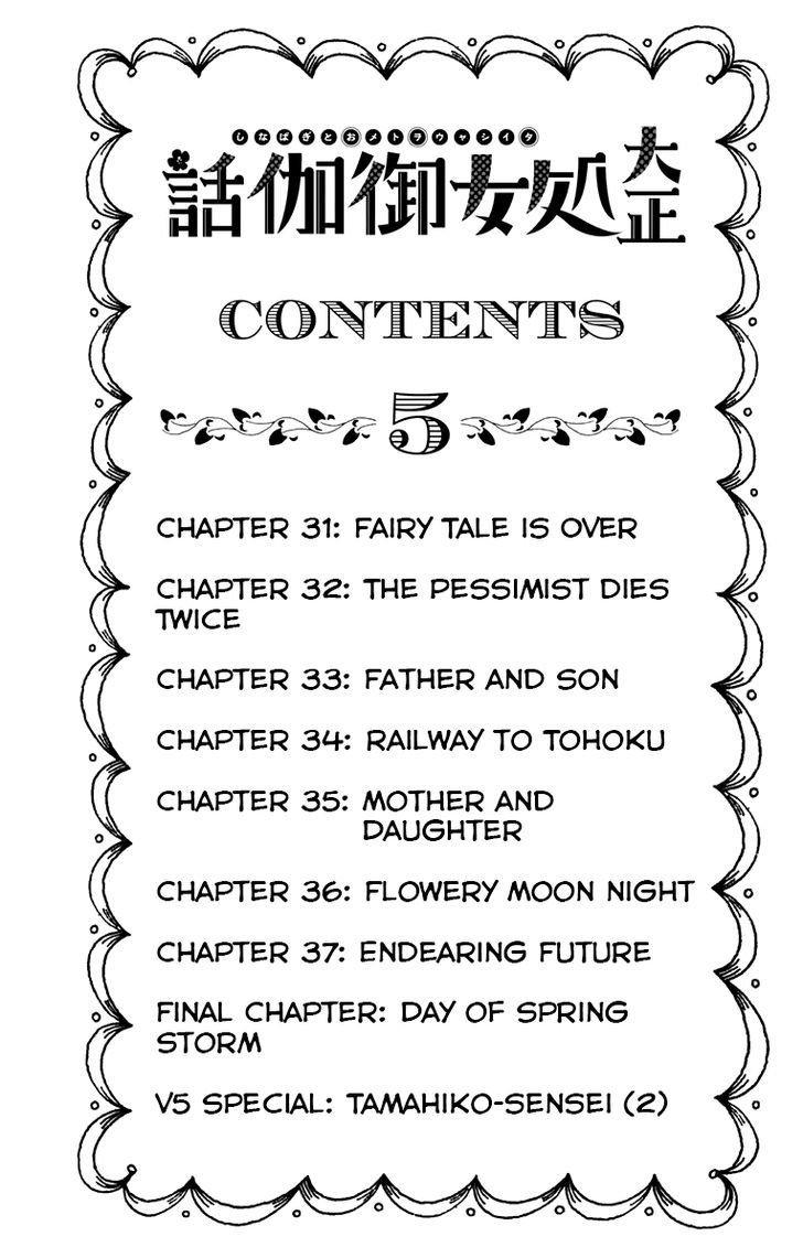Taisho Wotome Otogibanashi Chapter 31 - Trang 1