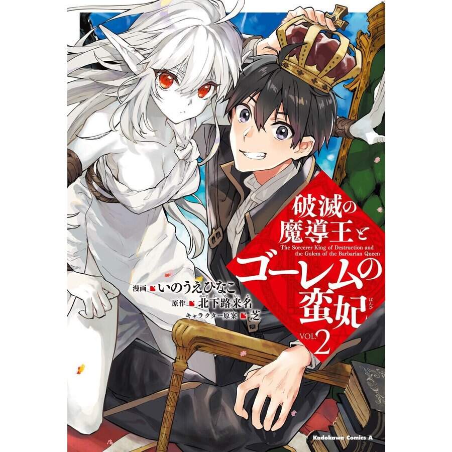 The Sorcerer King Of Destruction And The Golem Of The Barbarian Queen Chapter 10 - Trang 1